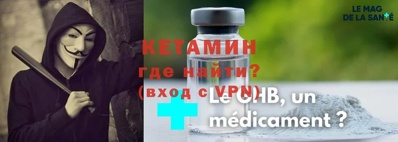 Кетамин ketamine  Егорьевск 